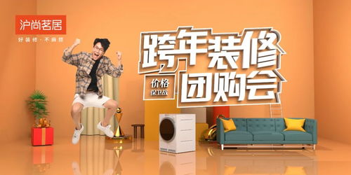 跨年裝修團購會丨滬尚茗居 偉星新材 北京慶東達(dá)成戰(zhàn)略合作