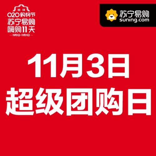 iphone x 來啦 11月3日泰州蘇寧現(xiàn)貨發(fā)售