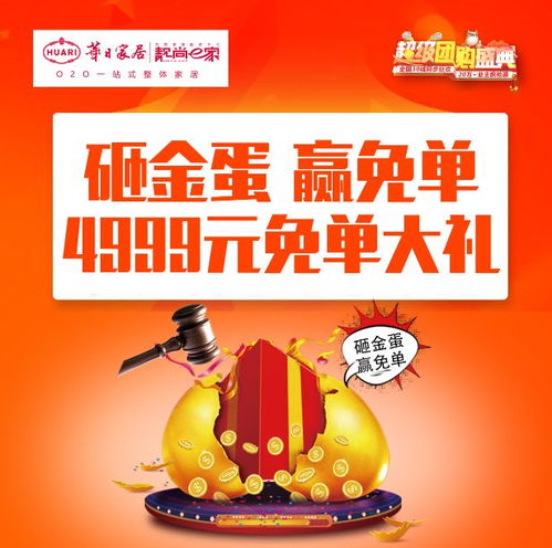 活動帖 超級團購盛典 品質(zhì) 鉅惠 給您的不僅僅是價格