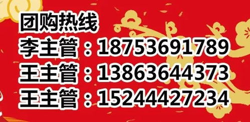 2018春節(jié)團購開始啦