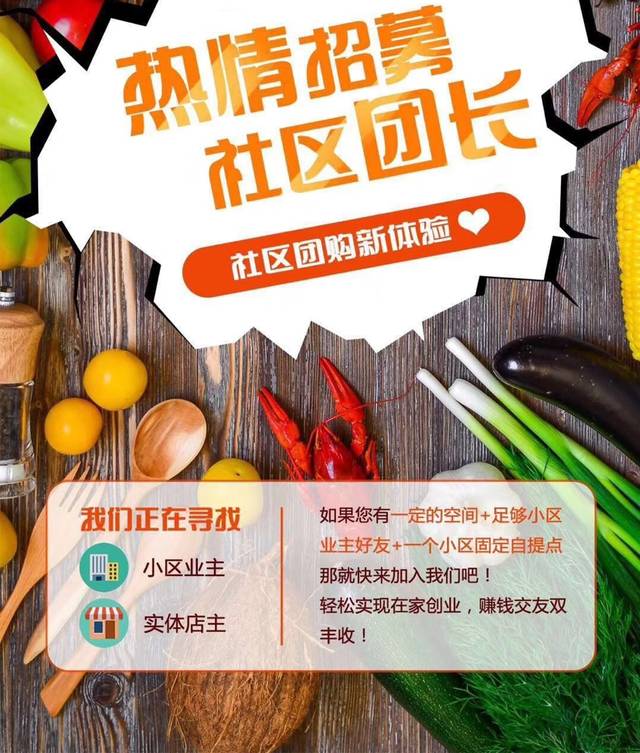 猩家心選社區(qū)團(tuán)購(gòu)團(tuán)長(zhǎng)招聘啦!你的零碎時(shí)間還不用來(lái)賺錢(qián)?
