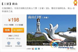 拉手網(wǎng)團(tuán)購(gòu)商品過(guò)期不下線 消費(fèi)者國(guó)慶出行受阻