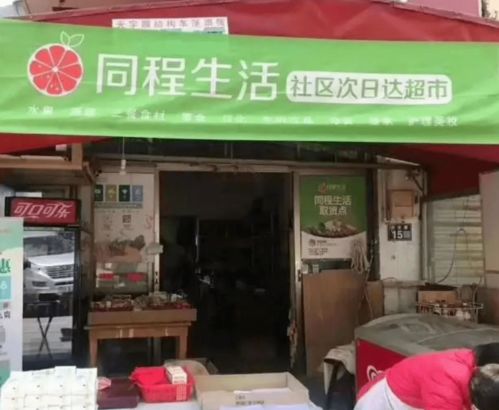 攪渾線下商超之后,社區(qū)團(tuán)購(gòu)自己也玩不轉(zhuǎn)了