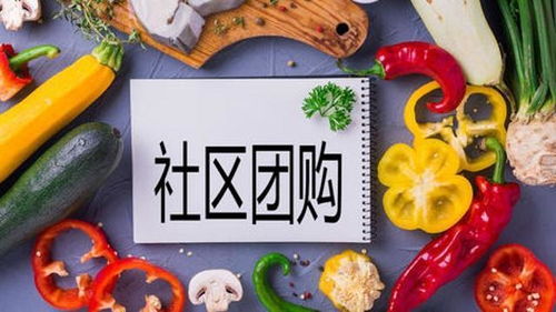 五家社區(qū)團(tuán)購(gòu)被行政處罰 社區(qū)團(tuán)購(gòu)新模式到底好不好