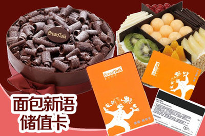 面包新語(yǔ) - 北京團(tuán)購(gòu)網(wǎng)|京東團(tuán)購(gòu)