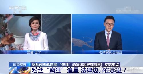 粉絲追星再觸底線,機(jī)艙內(nèi)擾亂秩序,時代少年團(tuán)被央視點(diǎn)名