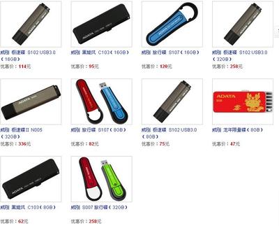 威剛原裝U盤大量批發(fā)/禮品U盤工廠定制刷標(biāo)-紐曼專賣店(數(shù)碼批發(fā)訂制)促銷信息-ZOL經(jīng)銷商