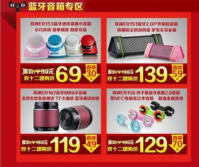 耳神鉅惠雙12 全民瘋搶進(jìn)行中