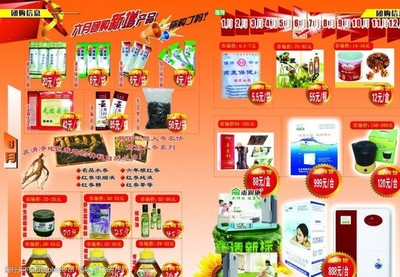 團(tuán)購產(chǎn)品圖片素材