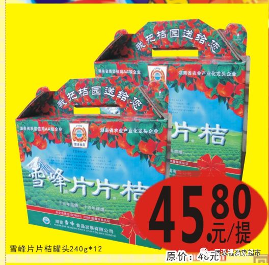 年貨一條街 團(tuán)購(gòu)更實(shí)惠