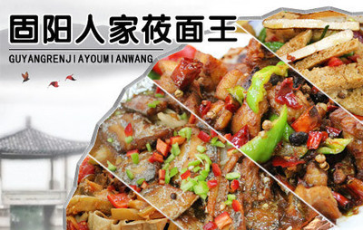 固陽(yáng)人家餐一份 - 包頭團(tuán)購(gòu)網(wǎng)|京東團(tuán)購(gòu)