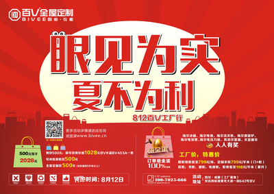 燃放激情,簽單無(wú)限 --百V川渝區(qū)812工廠行團(tuán)購(gòu)活動(dòng)啟動(dòng)大會(huì)