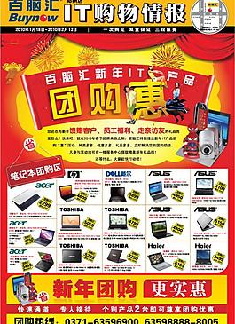 節(jié)日促銷(xiāo)/新年春節(jié)促銷(xiāo)素材_節(jié)日促銷(xiāo)模板