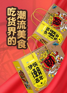 來伊份 潮吉多禮盒498型 辦公室零食 休閑食品 團購員工福利 年貨大禮包