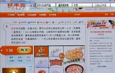 央視315曝光拉手滿座和美團(tuán) 稱團(tuán)購網(wǎng)亂象頻現(xiàn)