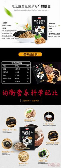 【黑芝麻黑豆黑米粉 新芝麻醬芝麻油 原料生芝麻 廠家直銷 批發(fā) 團(tuán)購】 - 所有產(chǎn)品