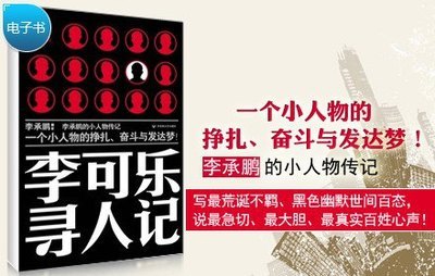 李可樂尋人記 - 全國團(tuán)購網(wǎng)|京東團(tuán)購