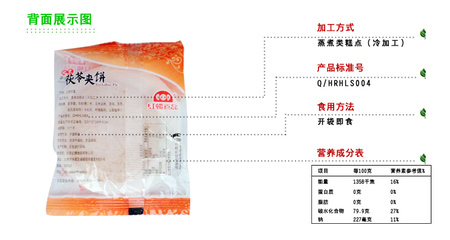 【茯苓夾餅 老北京傳統(tǒng)糕點(diǎn) 紅螺食品 團(tuán)購 批發(fā) 特價(jià)】價(jià)格,廠家,圖片,蜜餞果脯,北京紅螺食品-