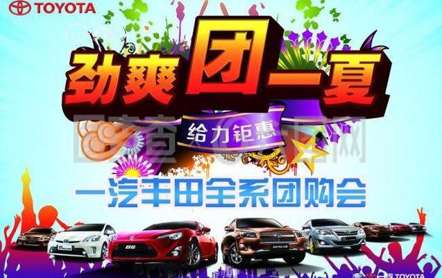 團(tuán)購背景圖片