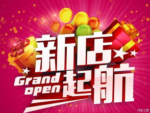 【慶衡陽路澤開業(yè)大吉 廠家直銷團(tuán)購會_衡陽路澤店內(nèi)活動】-汽車之家