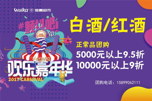 特價(jià)來襲∣雙節(jié)同慶,來匯嘉團(tuán)購更優(yōu)惠