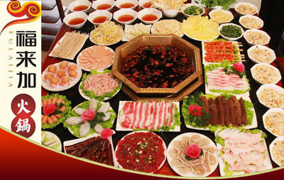 福來加8人餐一份 - 成都團(tuán)購網(wǎng)|京東團(tuán)購