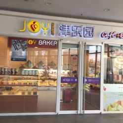 電話 地址 價格 營業(yè)時間 興源道面包 飲品團(tuán)購 唐山美食