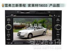 湖南汽車導(dǎo)航批發(fā)_湖南汽車導(dǎo)航供應(yīng)_汽車導(dǎo)航湖南廠家_ - 