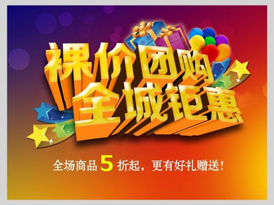 拼唄拼團(tuán)是真的假的?如何參與?_開淘網(wǎng)