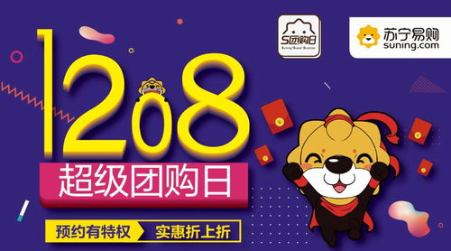 11.11沒嗨夠 蘇寧12.12繼續(xù)便宜到令人發(fā)指 小編掐指一算,將有數(shù)萬人奔向珠海