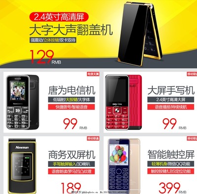 京東團(tuán)購(gòu)老人手機(jī)關(guān)聯(lián)營(yíng)銷(xiāo)