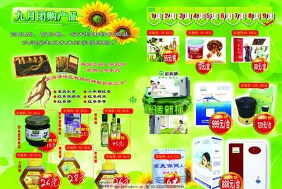 超市促銷(xiāo)宣傳圖片