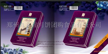 九頭崖月餅 產(chǎn)品 產(chǎn)品介紹 最新產(chǎn)品信息