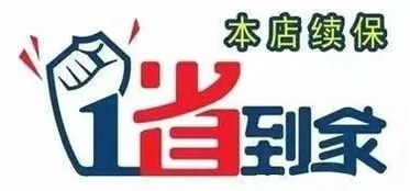 保 你驚喜 泉州惠寶年終續(xù)保團(tuán)購(gòu)會(huì)