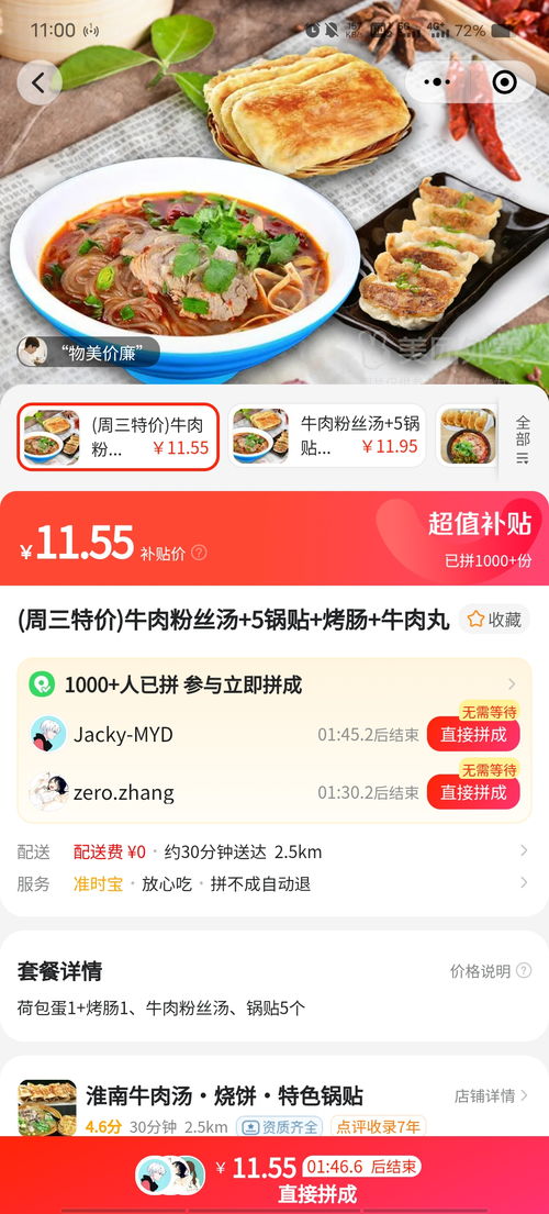 團(tuán)購(gòu)咖啡一分錢(qián)一杯, 卷低價(jià) 的餐飲店靠譜嗎