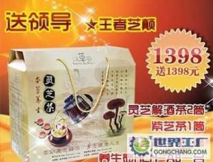 (團(tuán)購(gòu)禮品套餐)送領(lǐng)導(dǎo)--王者芝巔_食品、飲料_世界工廠網(wǎng)中國(guó)產(chǎn)品信息庫(kù)