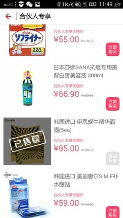 全部都是國(guó)外進(jìn)口產(chǎn)品_非買不可·拼單團(tuán)購(gòu) - 