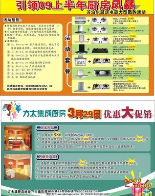 廚房產(chǎn)品宣傳頁(yè)圖片