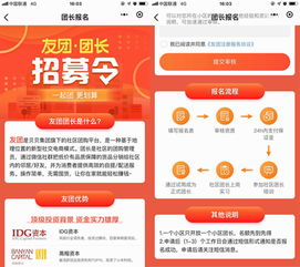 貝貝開始入局社區(qū)拼團(tuán) 友團(tuán)優(yōu)選 悄然內(nèi)測(cè)中