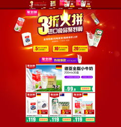 食品類目 品利火拼品牌團 進口零食