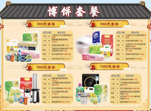 中秋團購 好禮好價,海量商品等著您