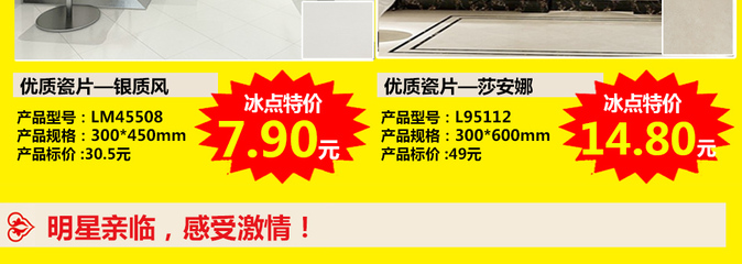 【11月29日猛龍過江橫掃工廠唯美LD陶瓷江蘇省聯(lián)動】--要裝修,買建材就來齊家團購