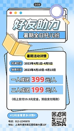 產(chǎn)品招商產(chǎn)品招商模板圖片在線制作