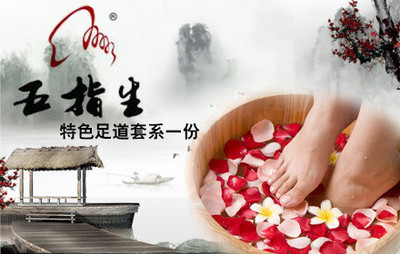 五指生特色足道一份 - 北京團購網(wǎng)|京東團購