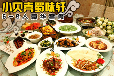 小貝殼268元豪華套餐 - 淮安團購網(wǎng)|京東團購