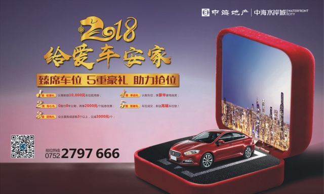 凱旋城的車位已搶瘋,水岸城的你還坐得住嗎?