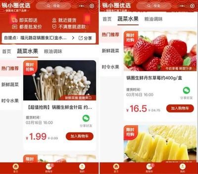 零售頭條 | 百億美元夠不夠美團打仗?鍋圈發力社區團購;中國食品飲料百強名單發布;永輝超市門店數超千家;味千拉面不香了