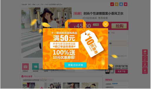 彈窗廣告:推送太頻繁、關閉按鈕不明顯、內容混雜