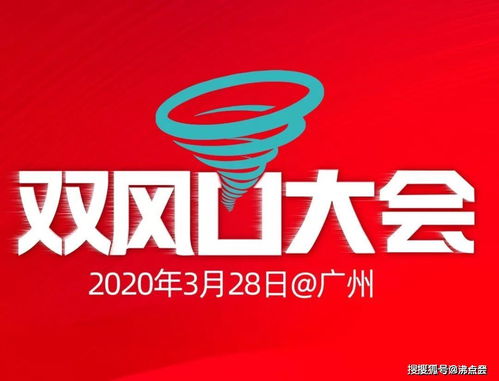 沸點出品,必屬精品 2020雙風口大會備受期待