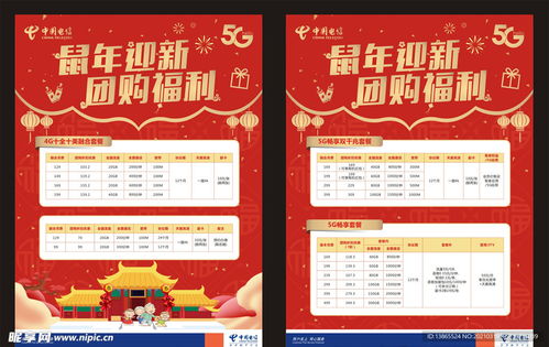 團購福利設(shè)計圖 dm宣傳單